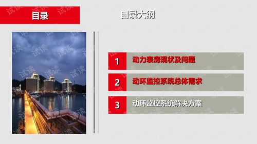 動環(huán)監(jiān)控一體化管理平臺建設(shè)方案 動力環(huán)境監(jiān)測綜合管控平臺